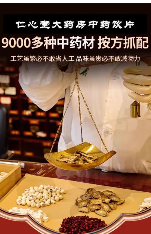 皇药匠 在线抓中药饮片与代煎服务全解析