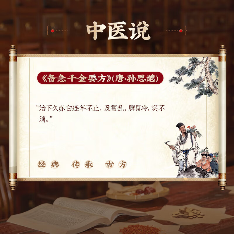 温脾汤辨析 从经典方剂到现代饮片煎服之道