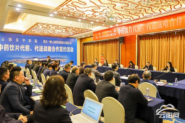县中医院与三峡云海药业签署中药饮片代煎代送战略合作协议，推动中药饮片代煎服务便民升级
