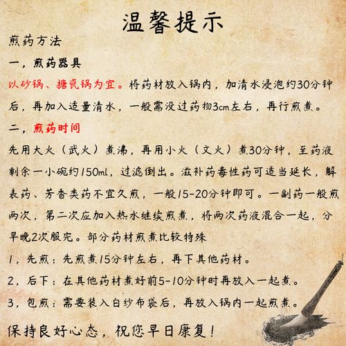 黄连解毒汤 泻火解毒的中医经典方剂与现代代煎服务